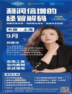 印刷企业破局！同人益有 2025 管理赋能课程来了！