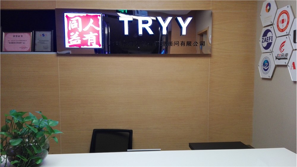 公司正式注册成立