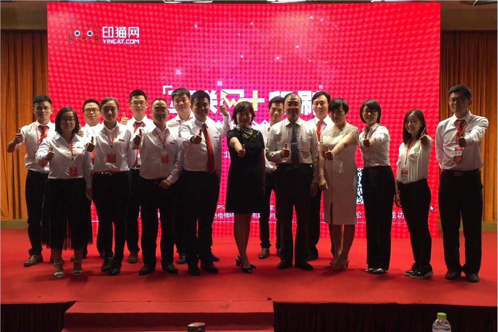 第一届创新中国行正式启动