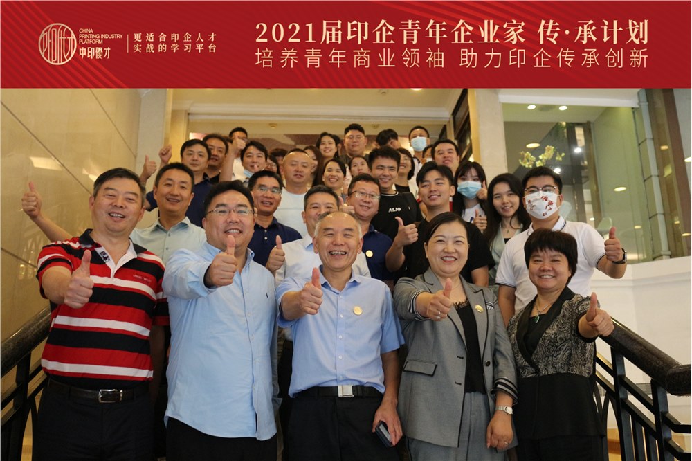 第一届传·承计划启动